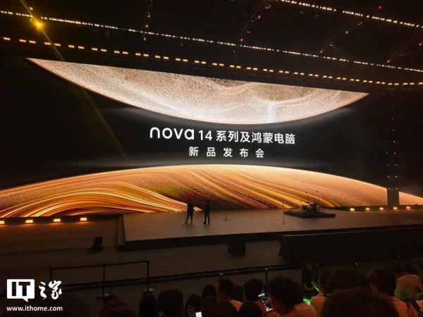 卢深策略 全球首款鸿蒙折叠屏电脑！华为今天发布会真狠啊